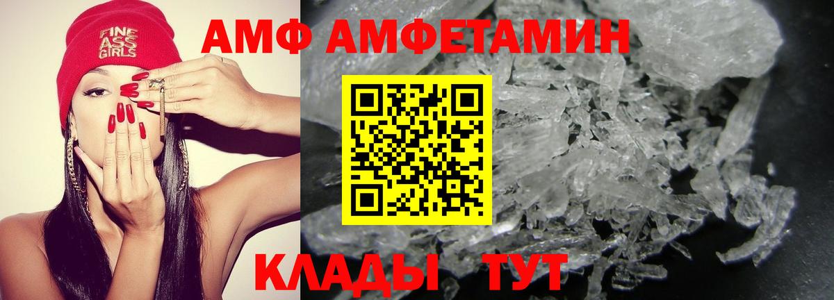 Amphetamine  Amphetamine 97%  Вход с VPN  Благовещенск 