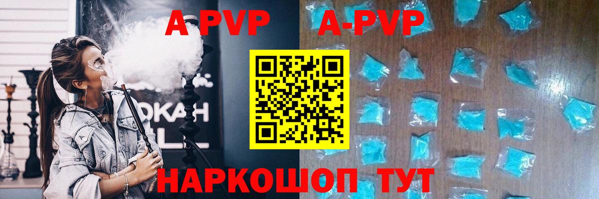 Alpha-PVP крисы CK  A-PVP кристаллы  Вход с VPN  А ПВП  Благовещенск 