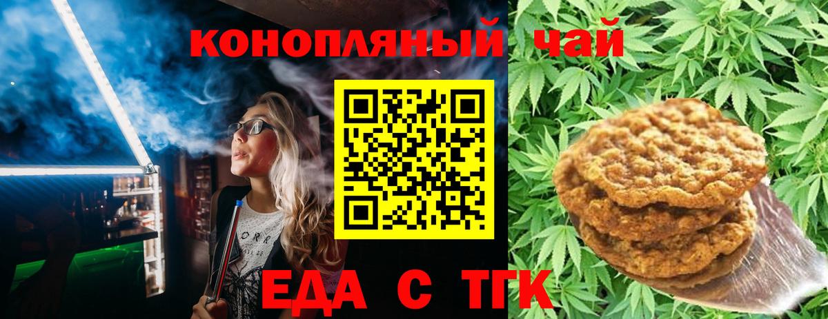 Благовещенск  Cannafood конопля  Вход с VPN 