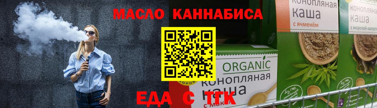 Canna-Cookies конопля Благовещенск