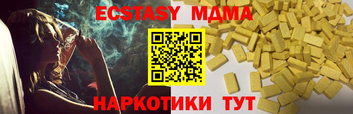 ЭКСТАЗИ  нарко площадка наркотические препараты  ЭКСТАЗИ MDMA  Вход с VPN  Благовещенск  Ecstasy MDMA 