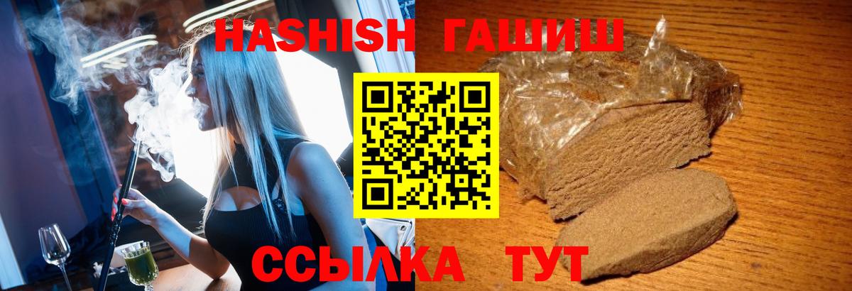 ГАШИШ Cannabis  ГАШ AMNESIA HAZE  Благовещенск  Вход с VPN 