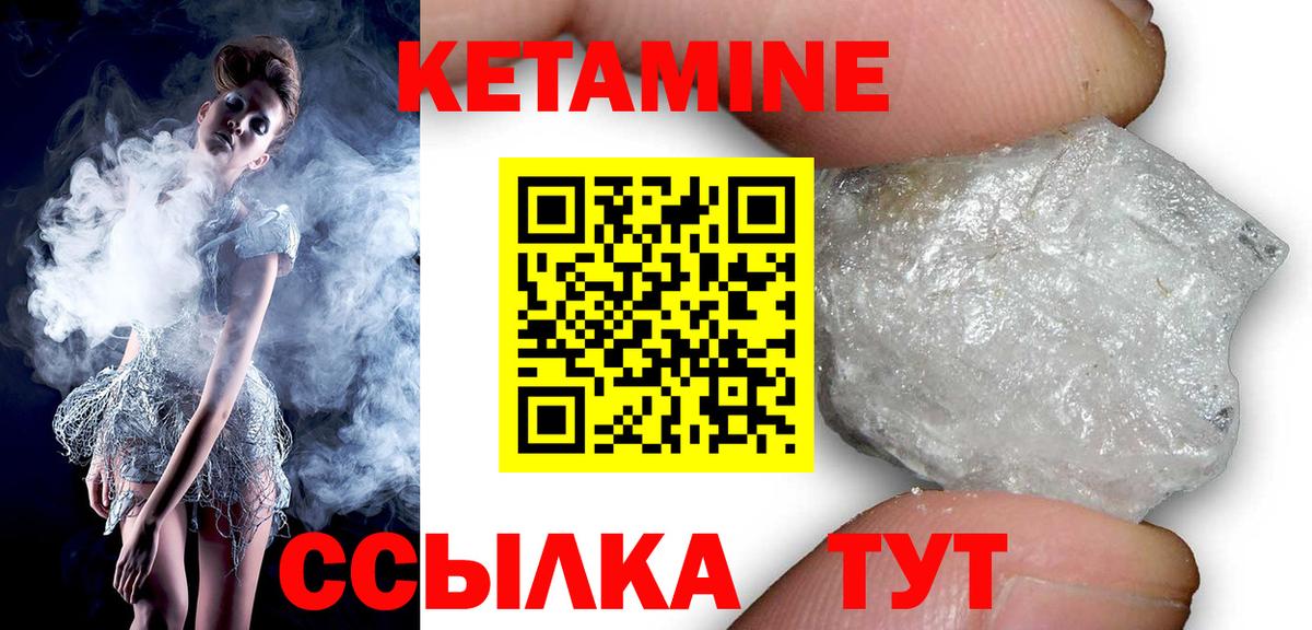 маркетплейс клад  Вход с VPN  Благовещенск    как зайти  Кетамин VHQ  КЕТАМИН VHQ 