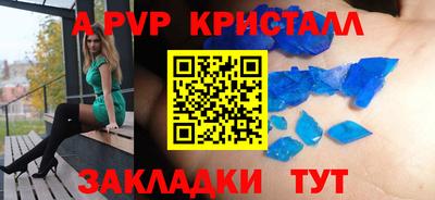 ALPHA PVP Нягань