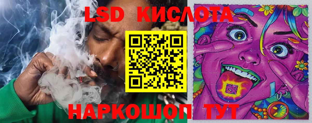 Лсд 25 экстази ecstasy  Лсд 25 экстази кислота  Вход с VPN  Благовещенск 