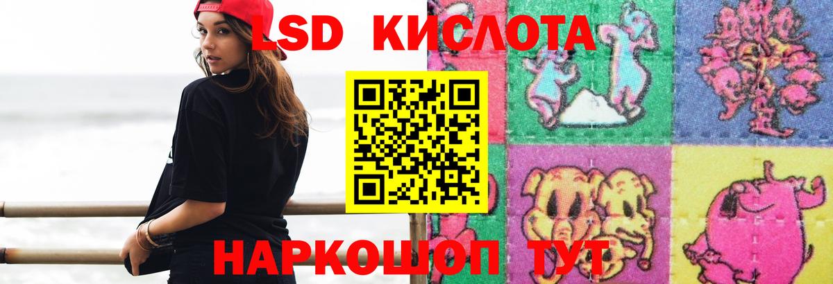 LSD-25 экстази ecstasy Благовещенск