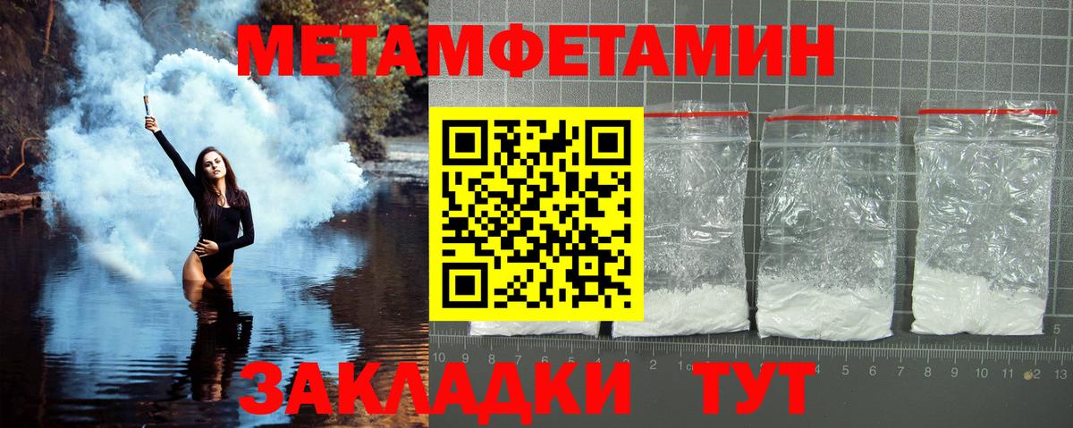 Метамфетамин Декстрометамфетамин 99.9%  Вход с VPN  МЕТАМФЕТАМИН  Метамфетамин Декстрометамфетамин 99.9%  Благовещенск 